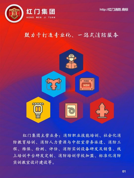 消防设施操作员培训与劳务服务的协同发展